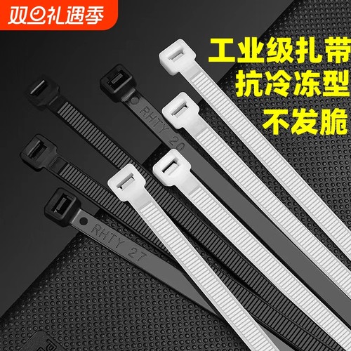 添翼尼龙扎带户外大号扎带