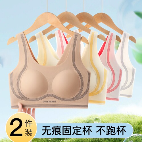 少女发育内衣初高中学生运动背心