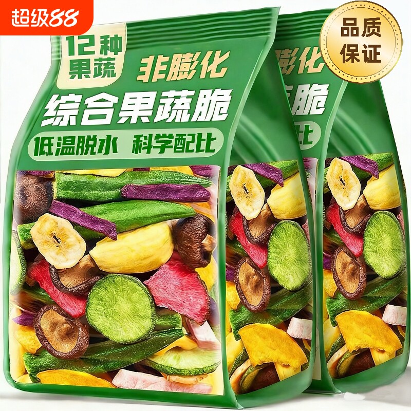 综合果蔬脆蔬菜干250g袋装果蔬混合水果干秋葵干香菇脆脱水猕猴桃