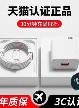 66超级适用于华为充电器mate30/40/50pro快充头p50p40p30手机nova7/8/9荣耀60v20插头W正品数据线原套装有线