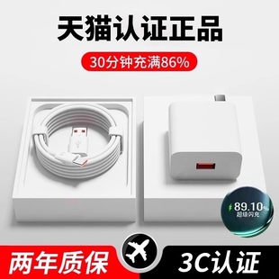 数据线原套装 50pro快充头p50p40p30手机nova7 9荣耀60v20插头W正品 66超级闪充适用于华为充电器mate30