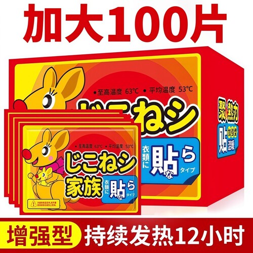 暖宝宝发热暖贴痛经女生用24小时自发热老人新款暖宫贴持久加强型