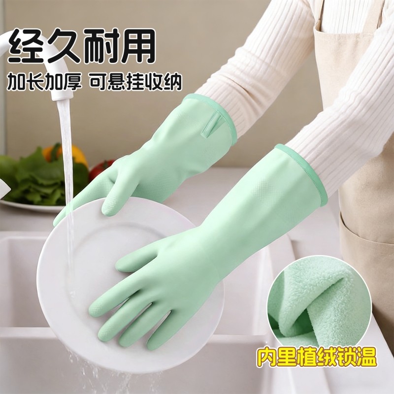 丁腈手套一体绒家务洗碗厨房耐用加厚加绒洗衣服做饭防水刷锅刷碗