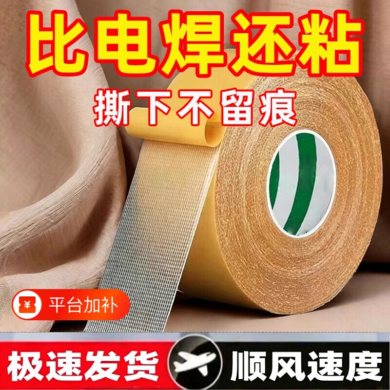 布基双面胶带强力高粘度防滑垫地板革固定超粘胶布宽防水不留痕墙纸网格双面胶贴布基无痕地毯修补装订粘贴