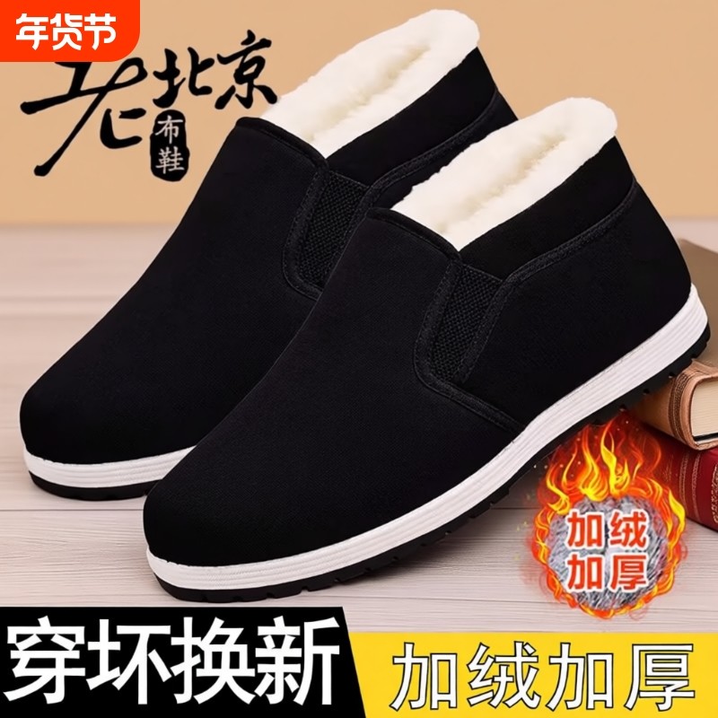 冬季老北京布鞋棉鞋男高帮加绒加厚保暖中老年爸爸老人牛筋底暖鞋,流行男鞋,高帮鞋,淘宝优惠券,粉丝福利购,淘宝优惠卷