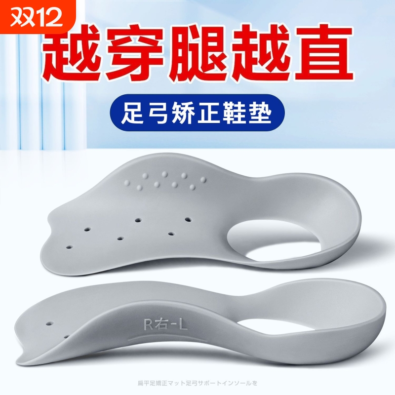 扁平足矫正鞋垫xo型腿