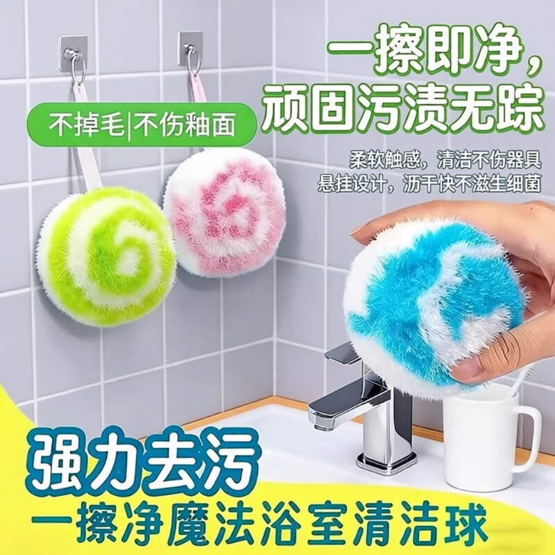 浴室魔法清洁球卫生间台面清洁刷水池浴缸洗手盆水龙头刷子去污