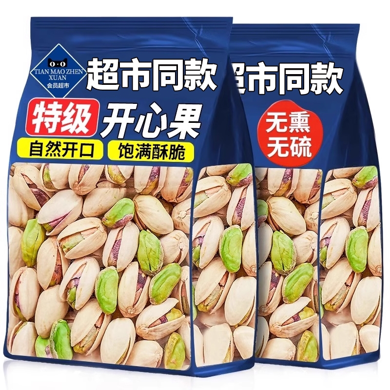 山坶姆原味开心果|超2000次加购