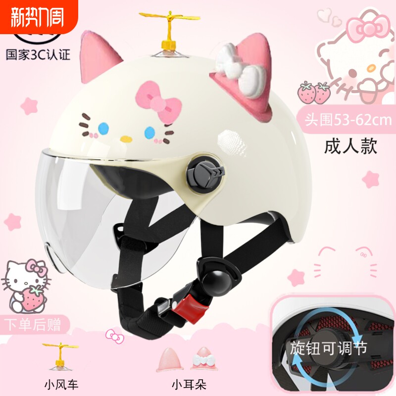 头盔3C认证电动车hellokitty女款四季通用KT猫耳朵夏季