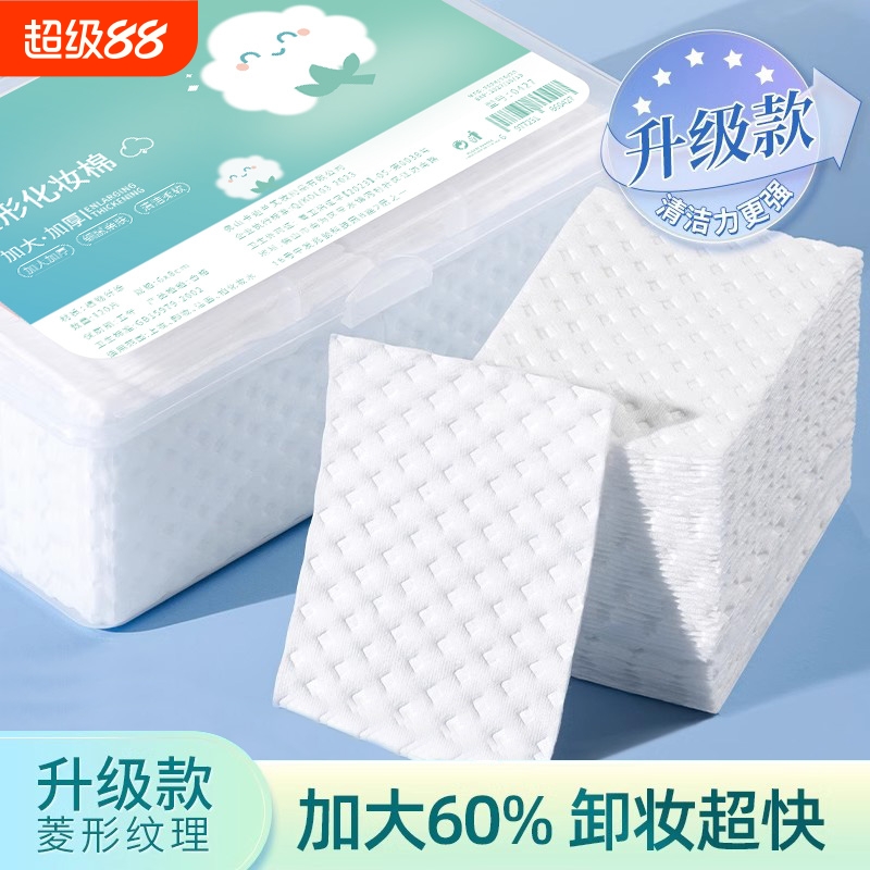 60%卸妆棉卸妆用脸部加厚盒装纯棉湿敷化妆棉正品旗舰店清洁薄款