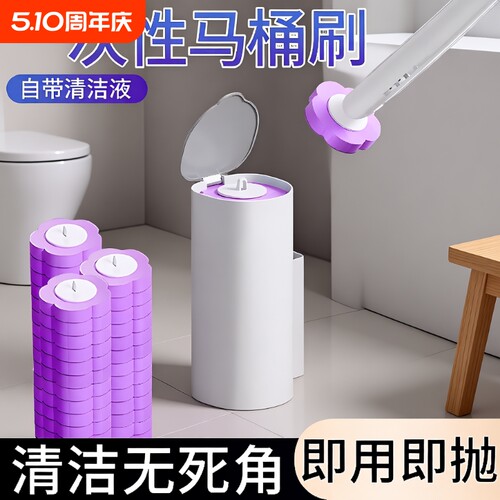 一次性无死角清洁马桶刷替换头