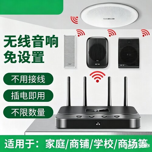 漫步者㱁无线蓝牙吸顶音响壁挂墙面门店铺音箱专用喇叭商用悬吊式