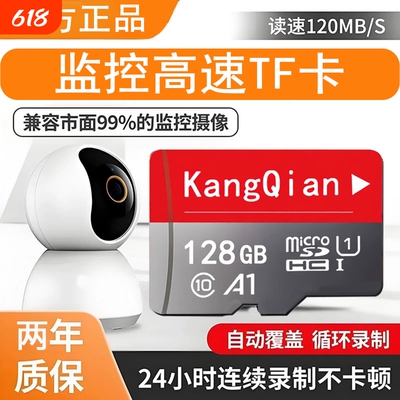 家用监控专用内存卡128g高速tf卡储存32g摄像头sd通用存储卡64g