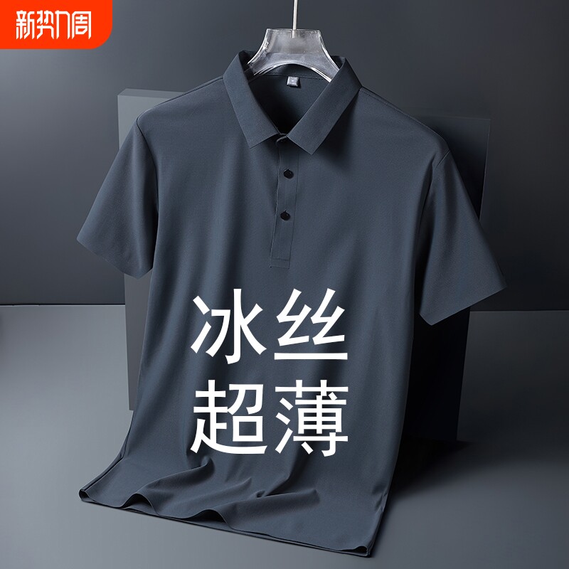 抗皱冰丝男士短袖t恤夏季薄2025新款T爸爸装翻领速干上衣pol