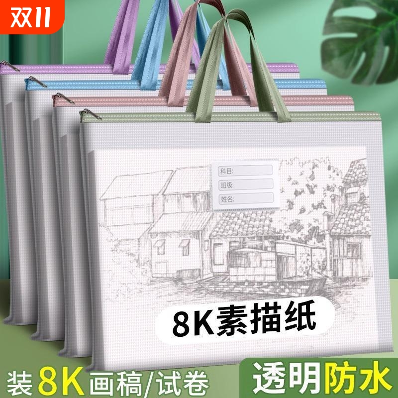 8K美术袋小学生手提袋单层一年级美术工具袋A4画纸素描纸收纳袋