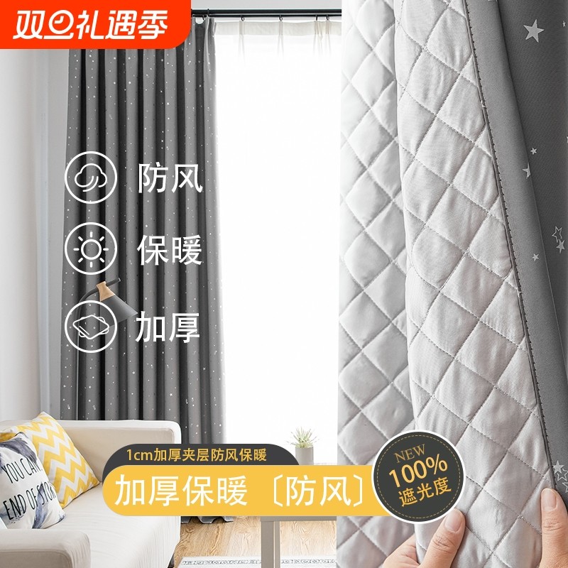 冬季防风窗帘全遮光2025新款卧室冬天挡风保暖防寒加厚保温布挂钩