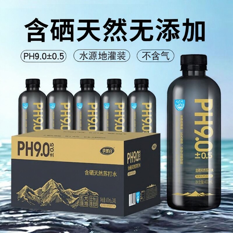 含硒天然苏打水400ml*24瓶整/箱原味PH9.0弱碱性黄金水