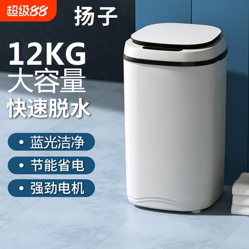 脱水机家用甩干机小型单甩干桶单脱水桶租房宿舍大容量