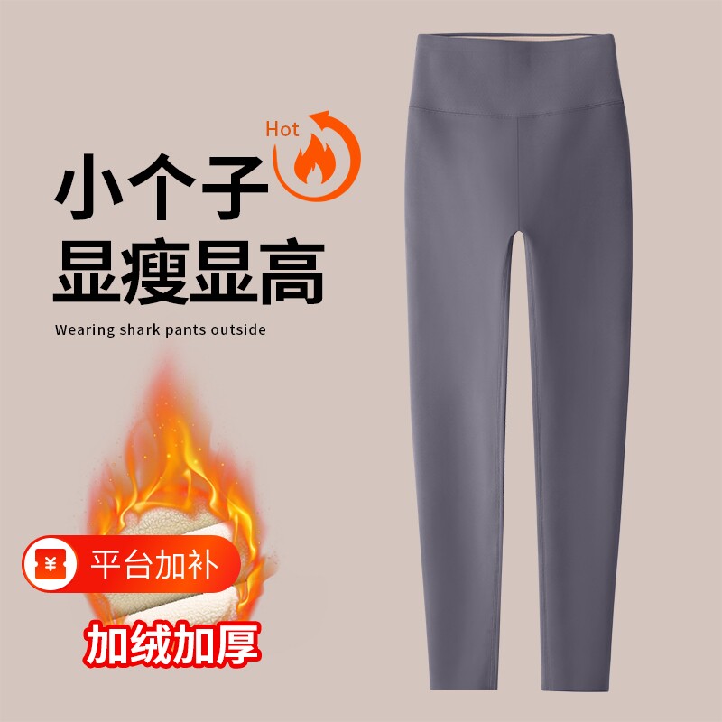 八分小个子鲨鱼皮打底裤女外穿冬季加绒灰色九分瑜伽裤子提臀收腹