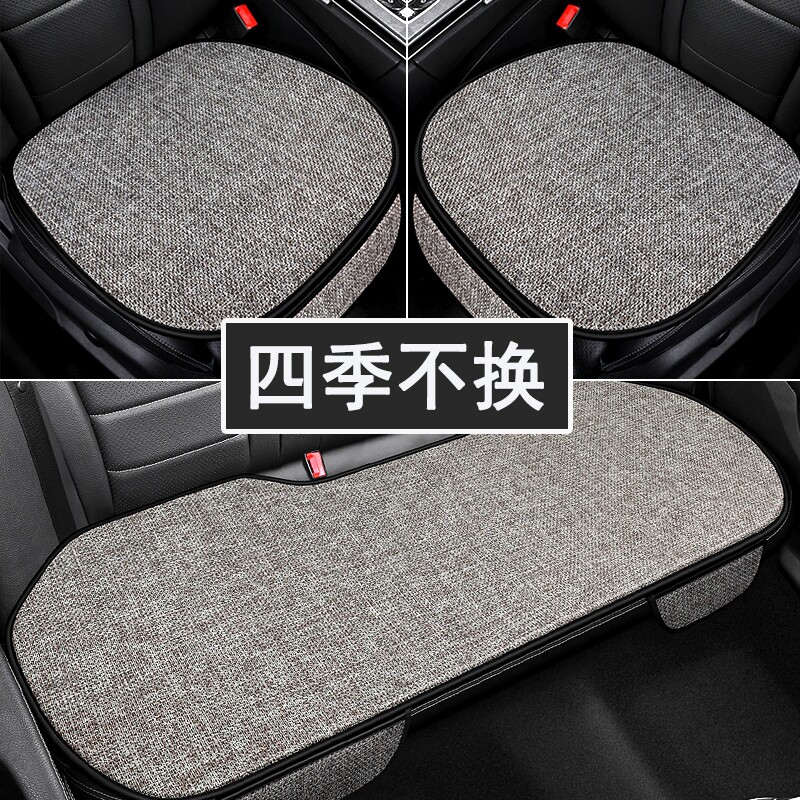 汽车坐垫单片车内亚麻垫子后排三件套座垫四季通用透气座椅垫冬季