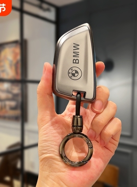 宝马3系钥匙套X3车扣i3/ix3包5系X5/x4/x6壳525/530男325Li/330Li