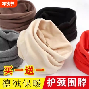围脖秋冬发热绒德绒加绒加厚脖套保暖方防风寒护脖颈套纯色男女款