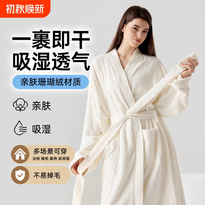 速干珊瑚绒浴袍|超1.3万次加购图片