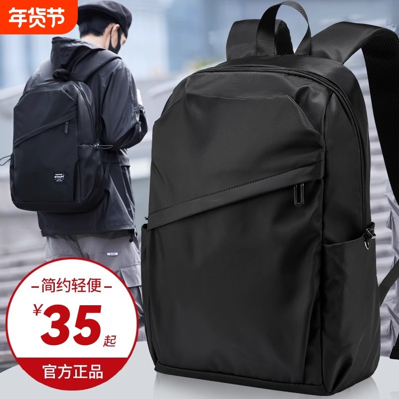 大容量双肩包男士电脑背包商务防水旅行包书包轻便通勤休闲笔记本,箱包皮具/热销女包/男包,双肩背包,淘宝优惠券,粉丝福利购,淘宝优惠卷