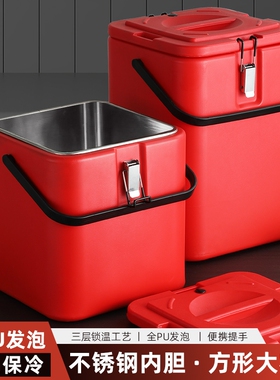 方形保温箱商用摆摊不锈钢食堂保温桶长效保冷大容量红色食品级