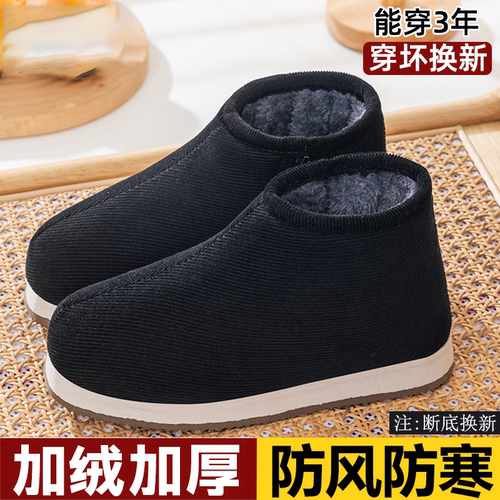 冬手工棉鞋男女加绒厚底防滑保暖中老年居家居月子鞋室内外雪地靴