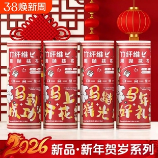 天然竹纤维周抛抹布家庭桶20片加厚洗碗巾懒人升级清洁布吸水