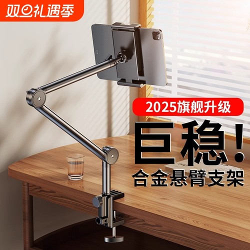 2025新款手机懒人支架床头平板床上ipad支撑架桌面拍摄金属架躺着看直播追剧神器多功能switch通用抖音折叠24
