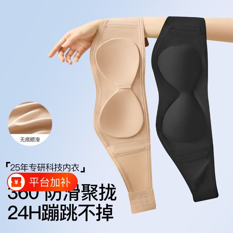 超轻薄无肩带内衣女可拆卸薄款聚拢小胸防滑无痕隐形抹胸夏一片式