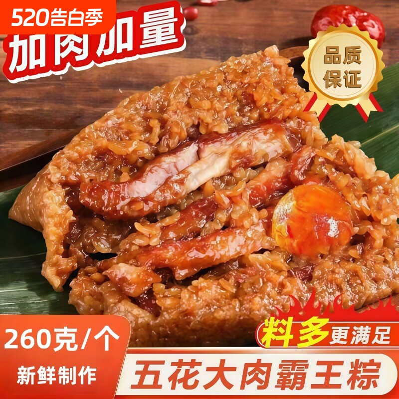 五花肉粽嘉兴新鲜蛋黄肉霸王粽早餐速食即食现发端午粽子手工真空