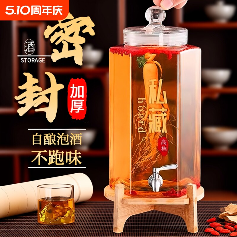 泡酒玻璃瓶高档密封容器泡酒罐人参药酒坛子带龙头专用酿酒瓶存酒
