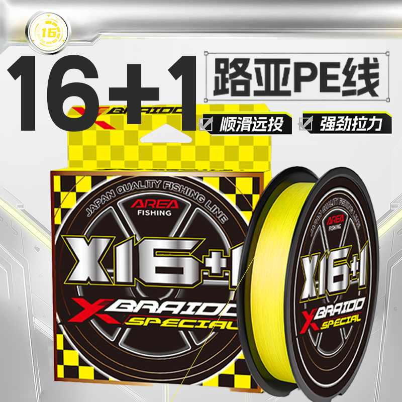 进口X16+1编PE线打黑锚鱼进口原丝路亚专用pe线远投大力马线