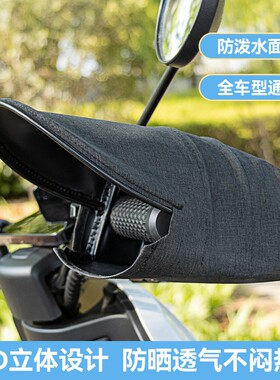 电动车防晒手套夏季电瓶摩托车护手罩遮阳防水防风防紫外线手把套