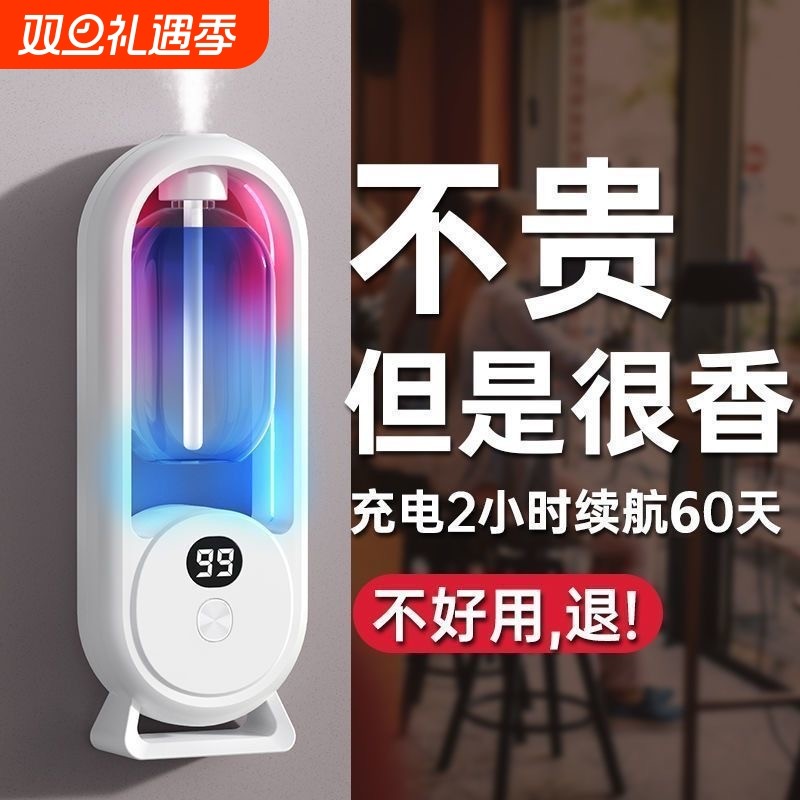 香薰机自动喷香家用香氛卧室持久留香精油空气清新剂厕所除臭神器