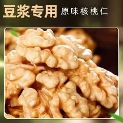 2025新货核桃仁新疆尖货185纸皮核桃原味500g孕妇坚果零食无添加