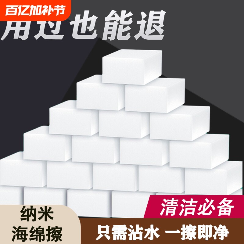 海绵魔力擦去污神奇魔术擦鞋清洁纳米洗碗神器百洁布耐用泡棉压缩