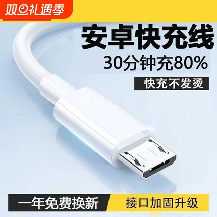 安卓数据线type-c闪充适用华为vivo小米oppo快充6A老款式加长手机micro通用usb充电器充电宝线耳机蓝牙接口