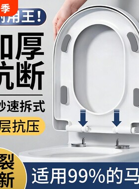 马桶盖家用通用加厚坐便器盖板马桶圈U型V型座便坐圈盖子配件老式