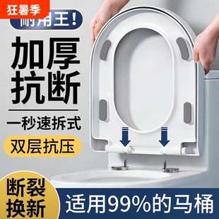 马桶盖家用通用加厚坐便器盖板马桶圈U型V型座便坐圈盖子配件老式