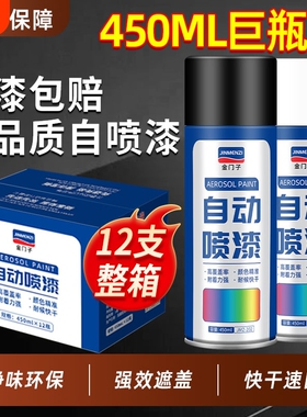整箱12瓶自动手摇自喷漆红色黑白色银灰色金属防锈漆油漆批发