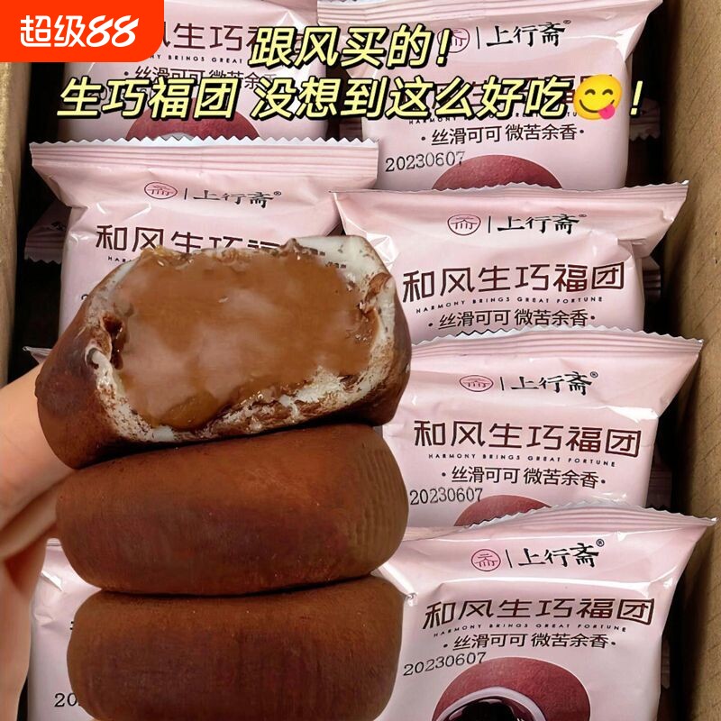 和风生巧福团解馋小零食点心图片