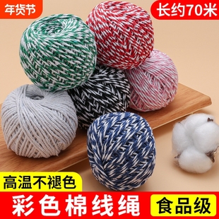 粽子绳扎包粽子叶的粽线绳腊肉香肠专用线食品级绳子捆绑棉线棉绳