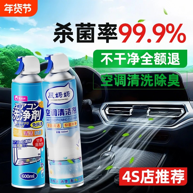 汽车空调清洗剂除臭杀菌剂蒸发器箱管道内部去异味车载用免拆套装