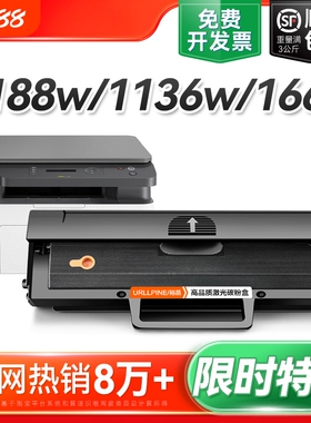 适用惠普打印机硒鼓1188w1188a 1188nw 1188pnw墨盒HP Laser MFP 1136w1008a 1008w碳粉HP166A墨粉W1660A裕品