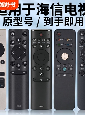 适用于海信电视遥控器通用vidda摇控器CN3A75 3V75 CN3A69 CN3A57 CN3B12 CN3A17 CN3A56