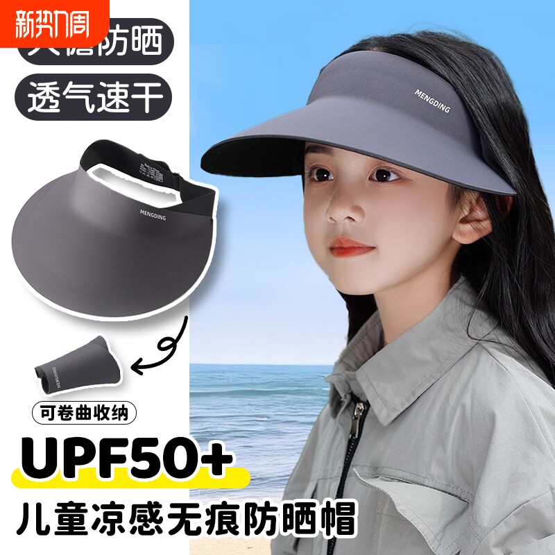 儿童遮阳帽夏季一体无痕空顶防晒太阳帽2026新款防紫外线可折叠